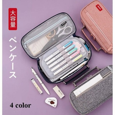 ペンケース 持ち手付き 大容量 おしゃれ 4色展開 帆布 筆箱 多機能 軽量 オフィス ペンポーチ 筆入れ 中学生 高校生 大学生 男の子 女の子 通販 Lineポイント最大get Lineショッピング
