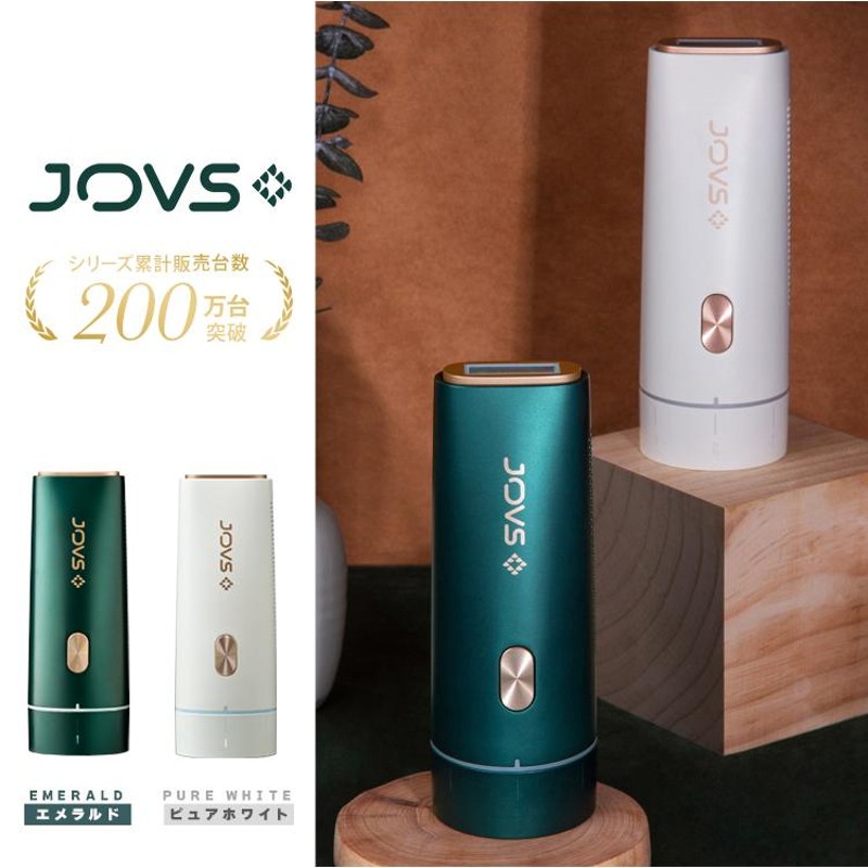 JOVS 公式 脱毛器 JOVS Dora ランキング1位 世界3冠 シリーズ200万台 