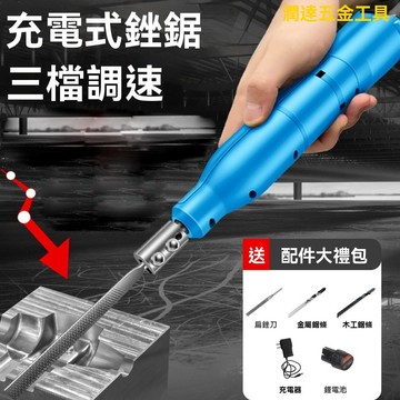【臺灣熱銷】電動小銼刀 電挫刀 電磨機 電磨刀 充電式銼鋸 新款家用全自動電動銼刀 打磨手持小型電動剷刀充電式電銼刀工具