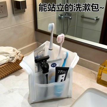 〖 𝑽𝒊𝒗𝒂 𝑯𝒐𝒎𝒆 〗旅行收納包 行李收納袋 盥洗收納包 防水盥洗包 旅行化妝包 刷具收納包 直立式化妝包 收納包