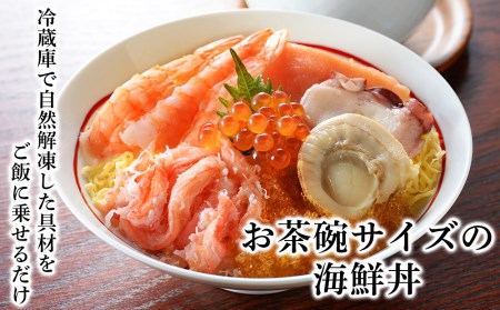 海鮮丼 具 70g×12 7種 12個セット 魚介類 ギフト 海の幸 七福丼