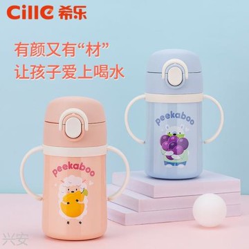 希樂愛果果學飲杯320ml保溫彈跳吸管蓋子把手柄304卡通寶寶幼兒園