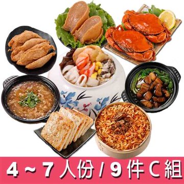 華得水產 東港年菜9件C組 (4-7人/媽媽最愛年菜 /C2180)(年菜預購)