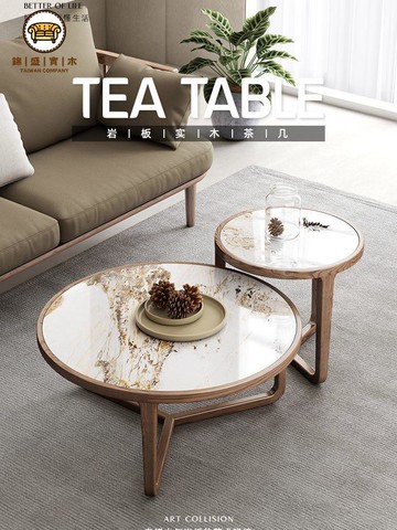 【免運】圓形茶几 茶几組合 客廳茶几北歐實木巖板茶幾圓形組合小戶型客廳沙發邊幾會客咖啡桌陽臺花幾優選/附發票 售後保障 工廠直銷 j18