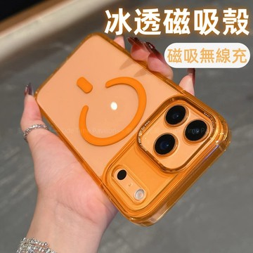 冰透磁吸殼 手機殼 裸機手感 適用 iPhone 17 Air 16 15 14 13 12 11 Promax 防摔殼