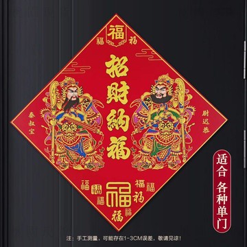 🚚次日達門神貼大門貼2026馬年門神新年裝飾門畫絨布自帶背膠秦叔寶尉遲恭
