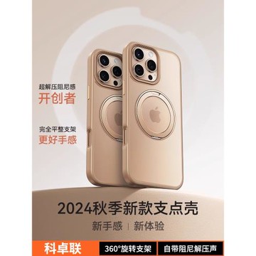 2025支點適用iPhone16Pro手機殼蘋果16Promax新款15Plus高級Magsafe磁吸14pm旋轉支架13全包鏡頭12透明11防摔