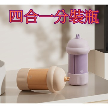 【913生活百貨】可愛分裝瓶 乳液 洗髮精 沐浴露 精華液 分裝按壓瓶《四合一分裝瓶 YJ0035》