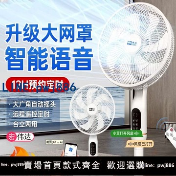 【台灣公司 可打統編】110V風扇2025新款循環落地扇底座家用制冷智能語音空氣循環電風扇英規工業強力電扇臺灣搖頭大風力英式插頭