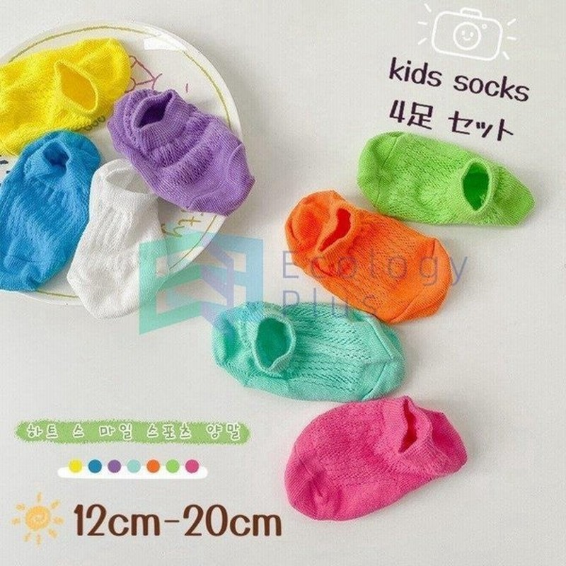 こども服 靴下 キッズ 韓国こども服 4足セット ソックス 男の子 女の子 靴下 ソックス キッズ ジュニア おしゃれ シンプル 春夏 通気性 吸汗 通販 Lineポイント最大get Lineショッピング