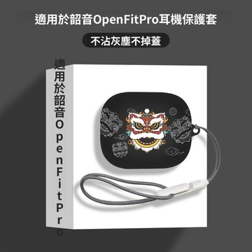 新款🔥SHOKZ/韶音 OpenFit Pro 無線藍牙耳機保護套 T010 耳機保護殼 韶音T921/Fit2 耳機殼