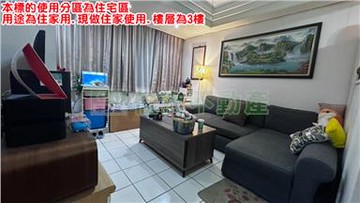 板橋大智街邊間三樓｜新北市板橋區大智街