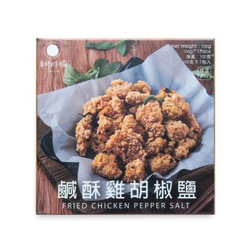 香料共和國 鹹酥雞胡椒鹽(100g/盒)