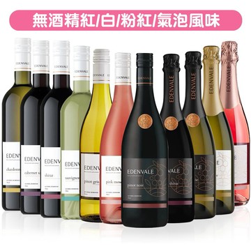 [快速出貨]【小旭山脈】EDENVALE 伊威-無酒精紅/白/氣泡/粉紅 風味葡萄飲(750ml/瓶)