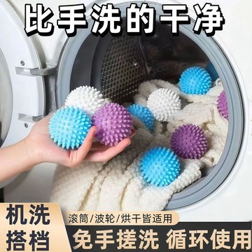 特價出清特大洗衣球強力去污防纏繞滾筒家用衣服球摩擦加厚不纏洗衣去污球嚴選