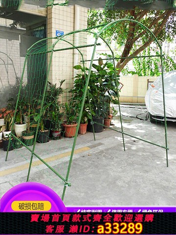 {可打統編 超低價}拱門花架爬藤架黃瓜支架庭院植物包塑鋼管厚葡萄架爬藤架子花支架