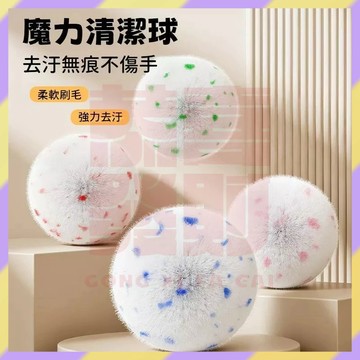 ‌新品優選🔥魔力清潔球 清潔球 百潔布 洗碗佈 浴室水池刷 強力去污球 魔力擦清潔球 洗碗海綿 鍋刷 清洗球 去污球