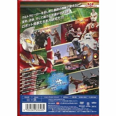 Amazon.co.jp: ウルトラロボット怪獣大集合! [DVD] : 特撮(映像