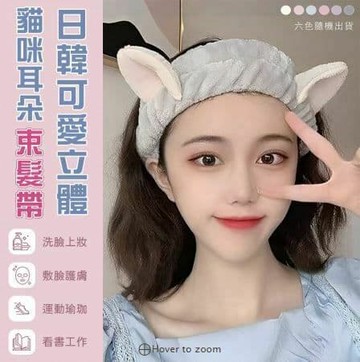 【TSLIT】日韓可愛立體貓咪耳朵束髮帶 彈力髮帶 貓耳髮飾 韓系洗臉髮帶 貓耳髮帶 洗臉髮帶 束髮帶 洗臉帶 貓咪 髮箍 毛絨 化妝