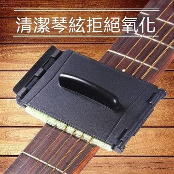 擦絃器 吉他琴絃防鏽除鏽清潔指板護理保養配件套裝護弦寶