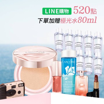 【8/9-8/14官網獨家6折】發光粉氣墊+果凍唇蜜完美彩妝組（透過LINE購物導購再送520點）
