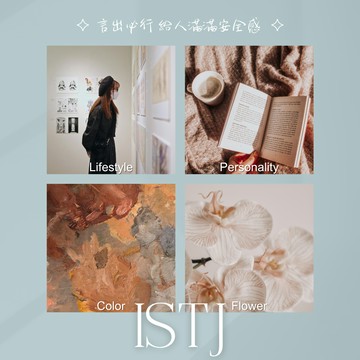 [Nose Job] MBTI十六型人格推薦!! ISTJ專屬推薦香氛 (10ml)