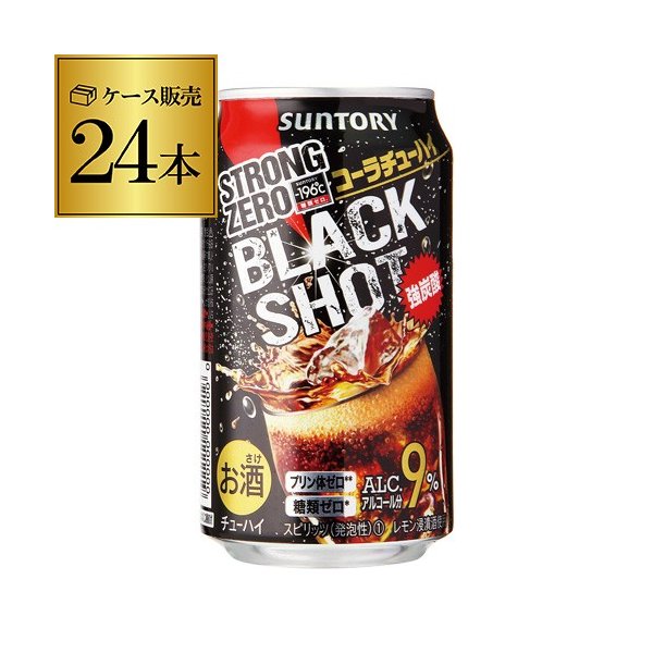 エントリー 5 14 15限定 サントリー 196 ストロングゼロ Black Shot ブラックショット 350ml 24缶 1ケース 1本当たり98円 税別 チューハイ コーラ 長s 通販 Lineポイント最大0 5 Get Lineショッピング