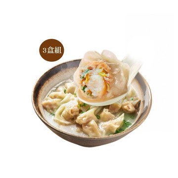 鹿港圓環頂麵館 招牌餛飩三盒組(干貝餛飩+生餛飩+招牌無毒蝦餛飩)