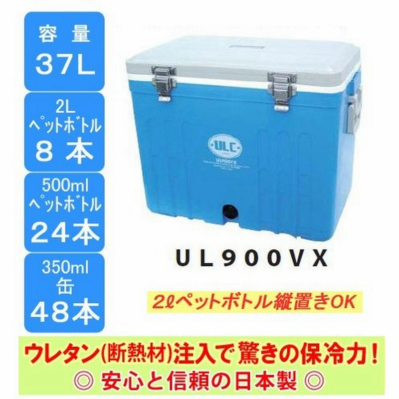 秀和 高密度ウレタン クーラーボックス Ul900vx 通販 Lineポイント最大0 5 Get Lineショッピング