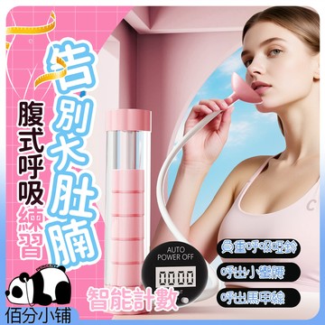 📢特惠批發📢 呼吸啞鈴腹式肺活量肚子訓練器跑步麵部女士健身器材腹部啞鈴訓練 Y2LR