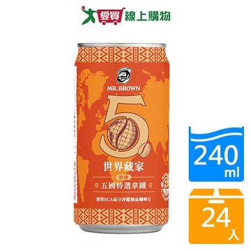 伯朗世界藏家五國特選拿鐵240mlx24入/箱【愛買】