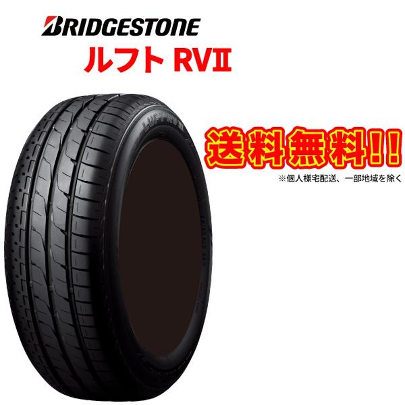 205/60R16 4本セット 限定特価 ルフト RV2 LUFT ブリヂストン ミニバン