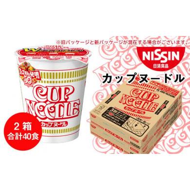 ふるさと納税 北海道 千歳市 日清★カップヌードル★ 2箱・合計40食