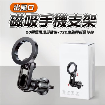 magsafe磁吸手機支架(白色盒裝)儀表台可旋轉車用導航支架 車用磁吸手機支架 汽車導航架 汽車手機架  車用手機架