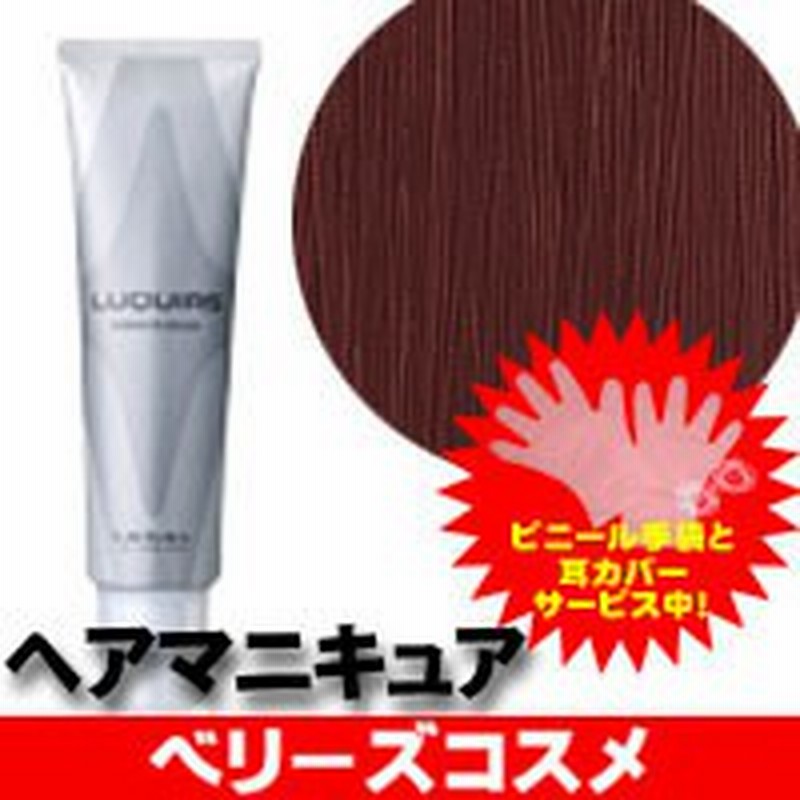 レッド R M ルベル ルキアス ヘアマニキュア ヘアカラー カラーリング 女性用 白髪染め 通販 Lineポイント最大1 0 Get Lineショッピング