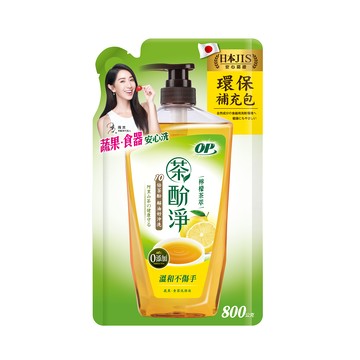 [家速配]OP茶酚淨洗潔精補充包-檸檬茶萃
