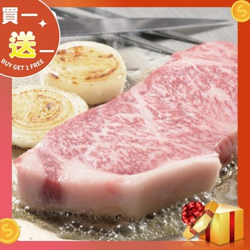 日本A5純種黑毛和牛肋眼牛排1片組(280公克/1片)【買1送1】