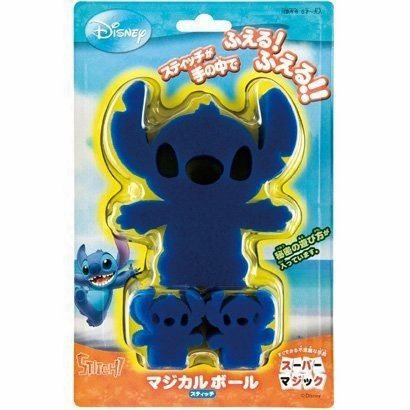 マジカルボール スティッチ 通販 Lineポイント最大0 5 Get Lineショッピング