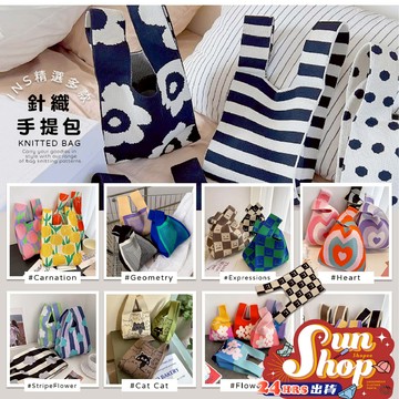 🌞隔日到貨🌞韓版INS多款針織手提包 編織包 背心包 水桶包 殺手包 馬甲包 單肩 針織包 毛線包 手提包 斜挎