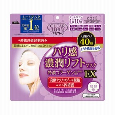 ハリ感濃潤リフトマスク EX 40枚入 クリアターン(CLEAR TURN) コーセーコスメポート(KOSE COSMEPORT)