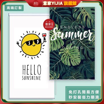 【意家】遮光窗簾 ins風窗簾 浴室 免鑽洞 防水簾 窗戶遮擋防窺簾 免打孔安裝 全遮光 廚房防油 遮陽 捲簾式 浴室百