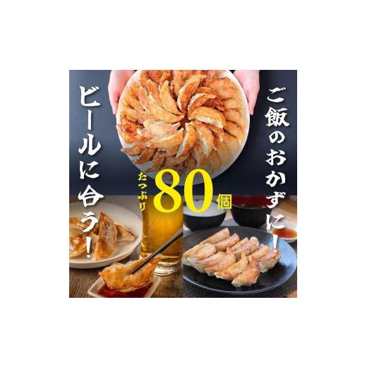 ふるさと納税 秋田県 秋田市 納豆餃子〜八幡平ポーク使用〜　80個（20個×4袋）