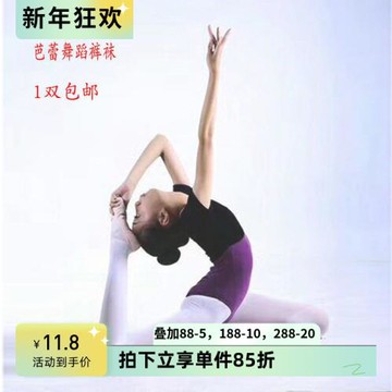 芭蕾舞蹈襪成人專業大襪連褲襪白色兒童舞蹈襪練功長筒打底褲絲襪