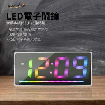 【全台現貨】LED大數字鏡面電子鬧鐘｜多功能床頭時鐘｜跨境簡約插電兩用客廳時鐘 | 靜音電子鐘 | 鏡面時鐘