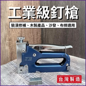 【現貨熱賣24H】打釘槍 釘槍 手動釘槍 木工釘槍 射釘槍 手動射釘槍 手動打釘槍 手工釘槍 門型釘 裝潢 沙發 相框