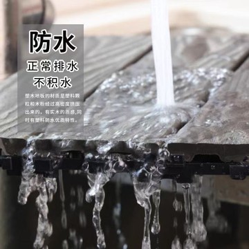 木新代塑木方塊地板戶外別墅花園陽臺室外庭院防水自拼木塑地板