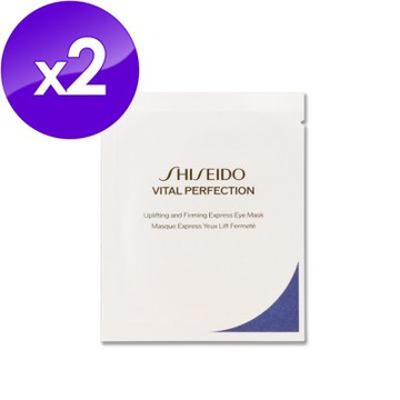 SHISEIDO 資生堂 激抗痕亮采緊緻眼膜（2片8g）x 2