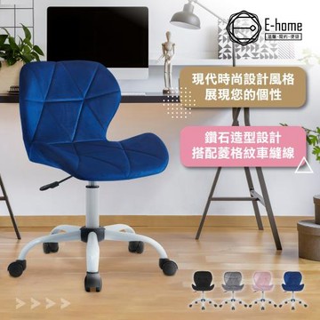 【E-home】Lily莉莉造型絨布軟墊白腳電腦椅-四色可選