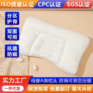 品牌同款A類兒童嬰兒枕頭1-3-8歲寶寶防螨分區四季成長枕