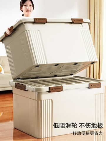 收納箱超大加厚衣服玩具書本后備塑料家用大容量整理筐儲物盒箱子